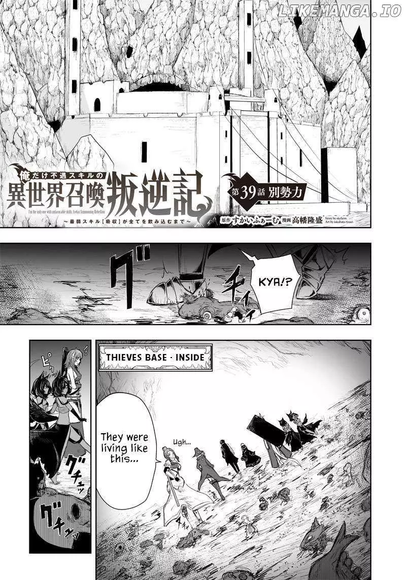 I'm The Only One With A Failure Of A Skill In Another World's Summoning Rebellion — Until The Weakest Skill [Absorption] Swallows Everything - Chapter 39 - Page 2
