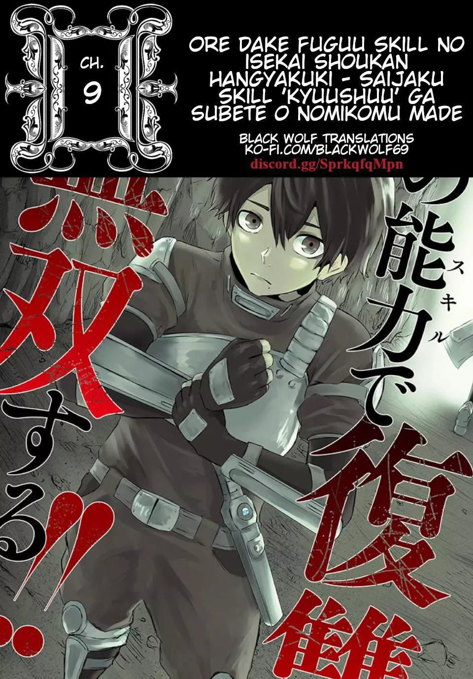 I'm The Only One With A Failure Of A Skill In Another World's Summoning Rebellion — Until The Weakest Skill [Absorption] Swallows Everything - Chapter 9 - Page 1
