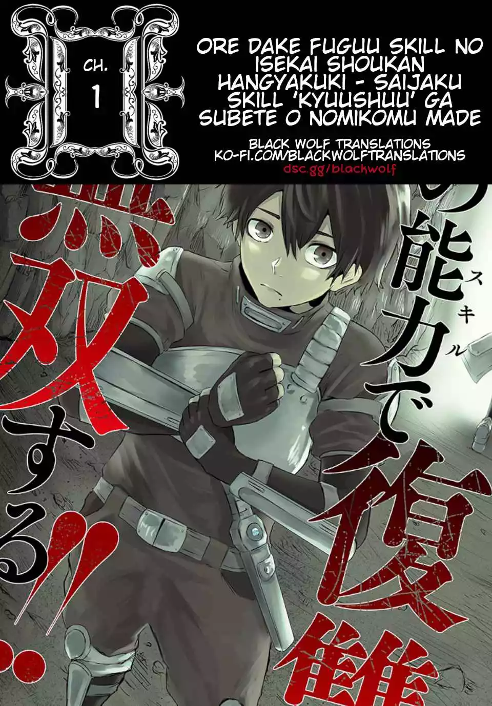 I'm the only one with unfavorable skills, Isekai Summoning Rebellion - Chapter 1 - Page 1