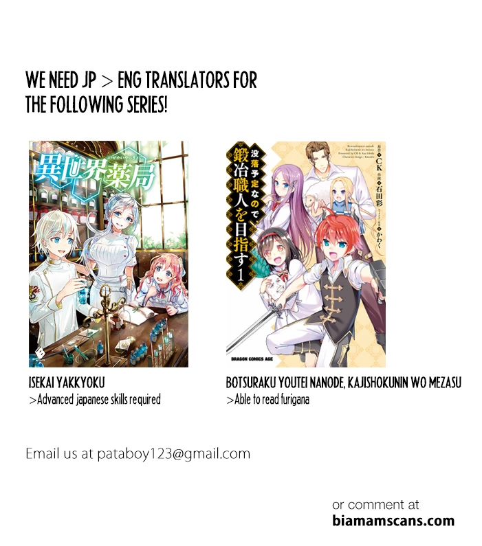 Isekai de Skill wo Kaitai shitara Cheat na Yome ga Zoushoku Shimashita Gainen Kousa no Structure - Chapter 1 - Page 28