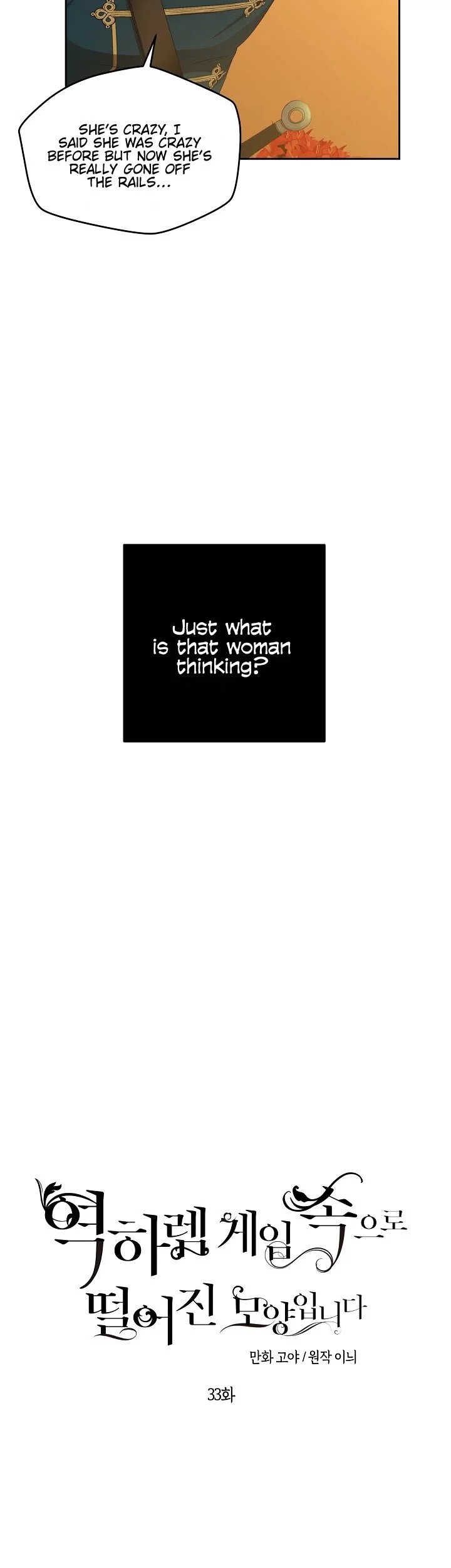 It Looks Like I’ve Fallen into the World of a Reverse Harem Game ss3 - Chapter 33 - Page 6