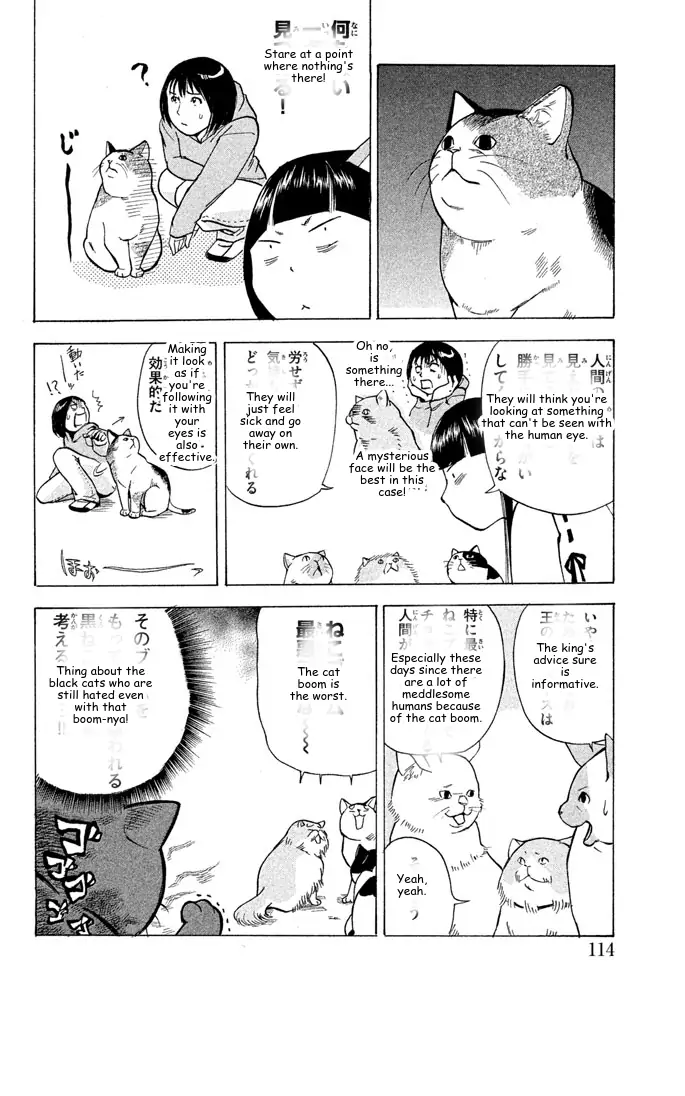 It's Really There! Reibai Sensei - Chapter 18 - Page 4