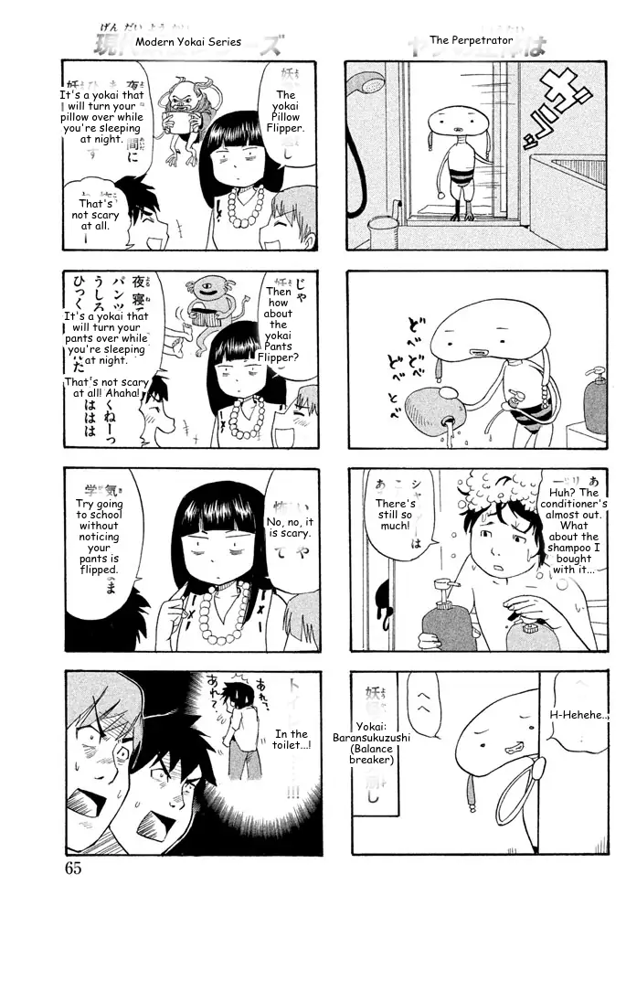 It's Really There! Reibai Sensei - Chapter 25 - Page 7