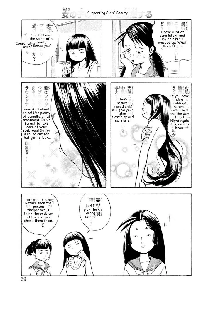 It's Really There! Reibai Sensei - Chapter 5 - Page 5