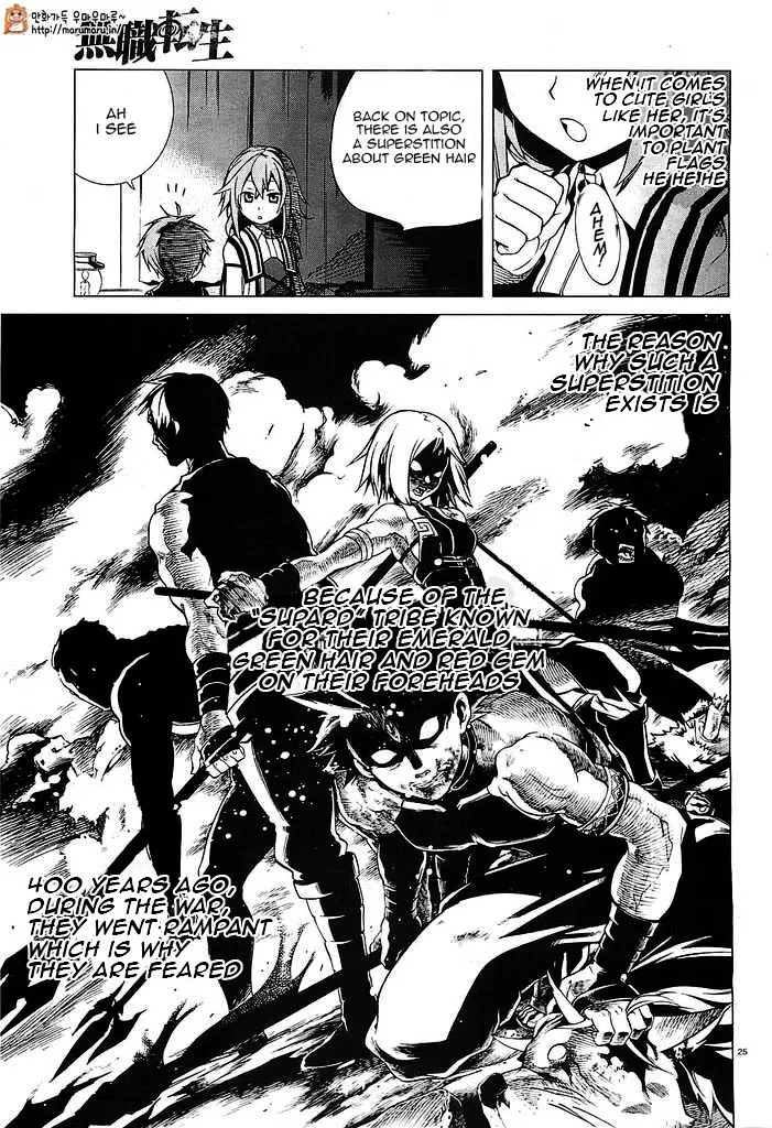 Jobless Reincarnation - I Will Go All Out When I'm Transported to Another World - Chapter 2 - Page 25