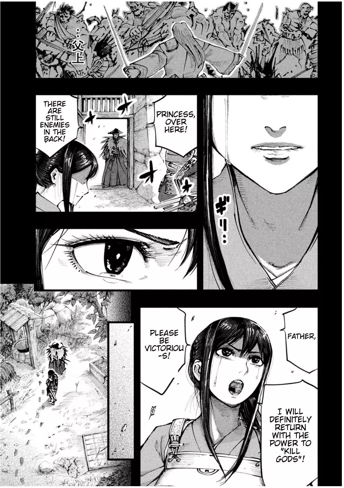 Kamisogi - Chapter 1 - Page 21