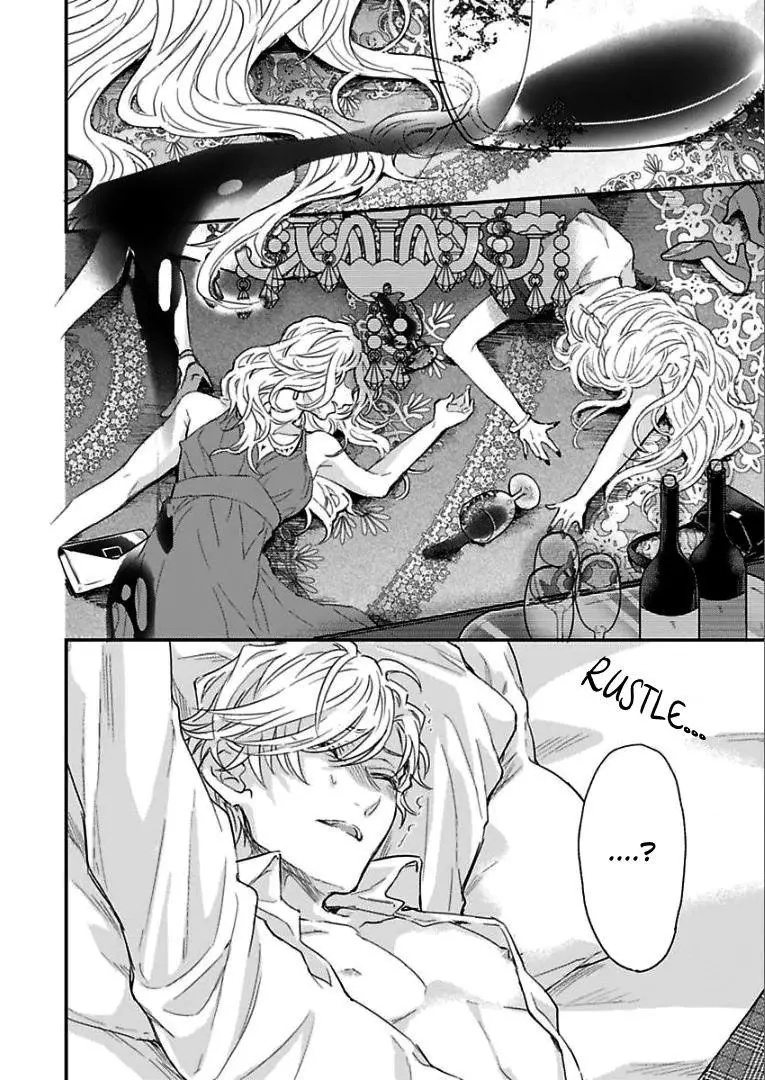 Kanraku Alpha ~Enigma~ 4 verse - Chapter 1 - Page 15