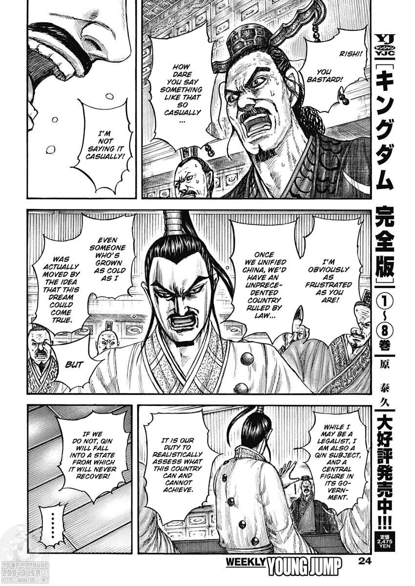 Kingdom - Chapter 800 - Page 7