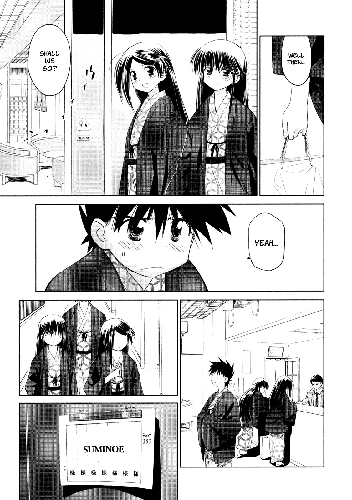 Kiss x Sis - Chapter 16 - Page 5