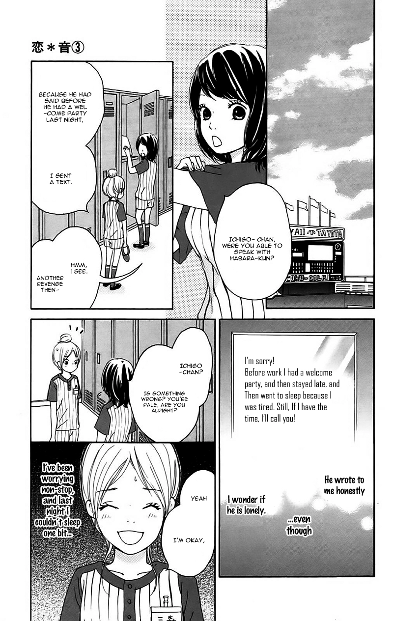 Koi*Oto - Chapter 12 - Page 23