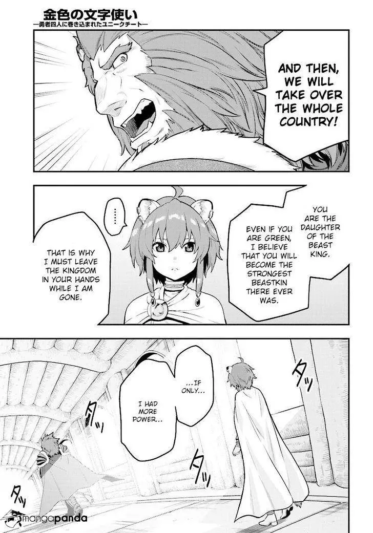 Konjiki no Moji Tsukai - Yuusha Yonin ni Makikomareta Unique Cheat - Chapter 25 - Page 22