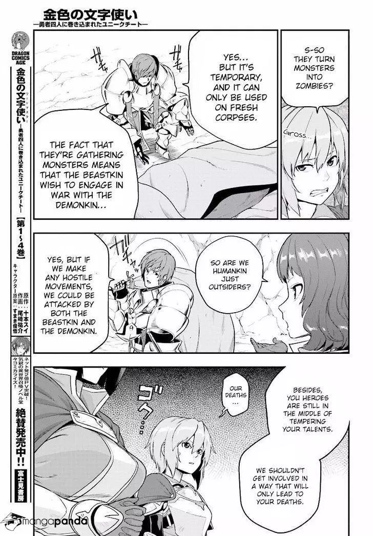 Konjiki no Moji Tsukai - Yuusha Yonin ni Makikomareta Unique Cheat - Chapter 25 - Page 15