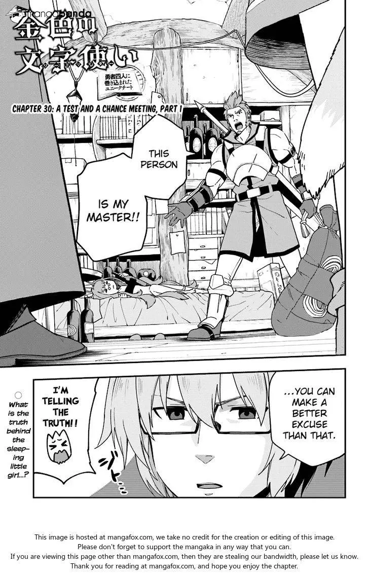 Konjiki no Moji Tsukai - Yuusha Yonin ni Makikomareta Unique Cheat - Chapter 30 - Page 1
