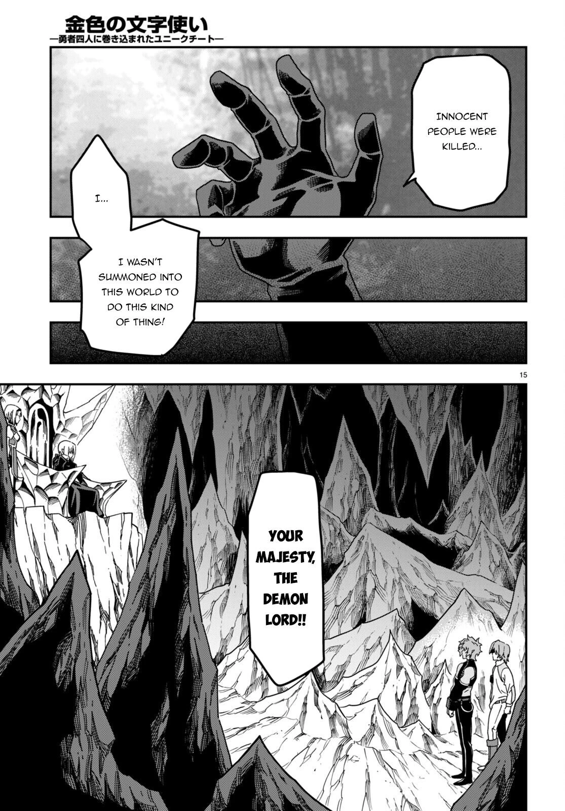 Konjiki no Moji Tsukai - Yuusha Yonin ni Makikomareta Unique Cheat - Chapter 86 - Page 18