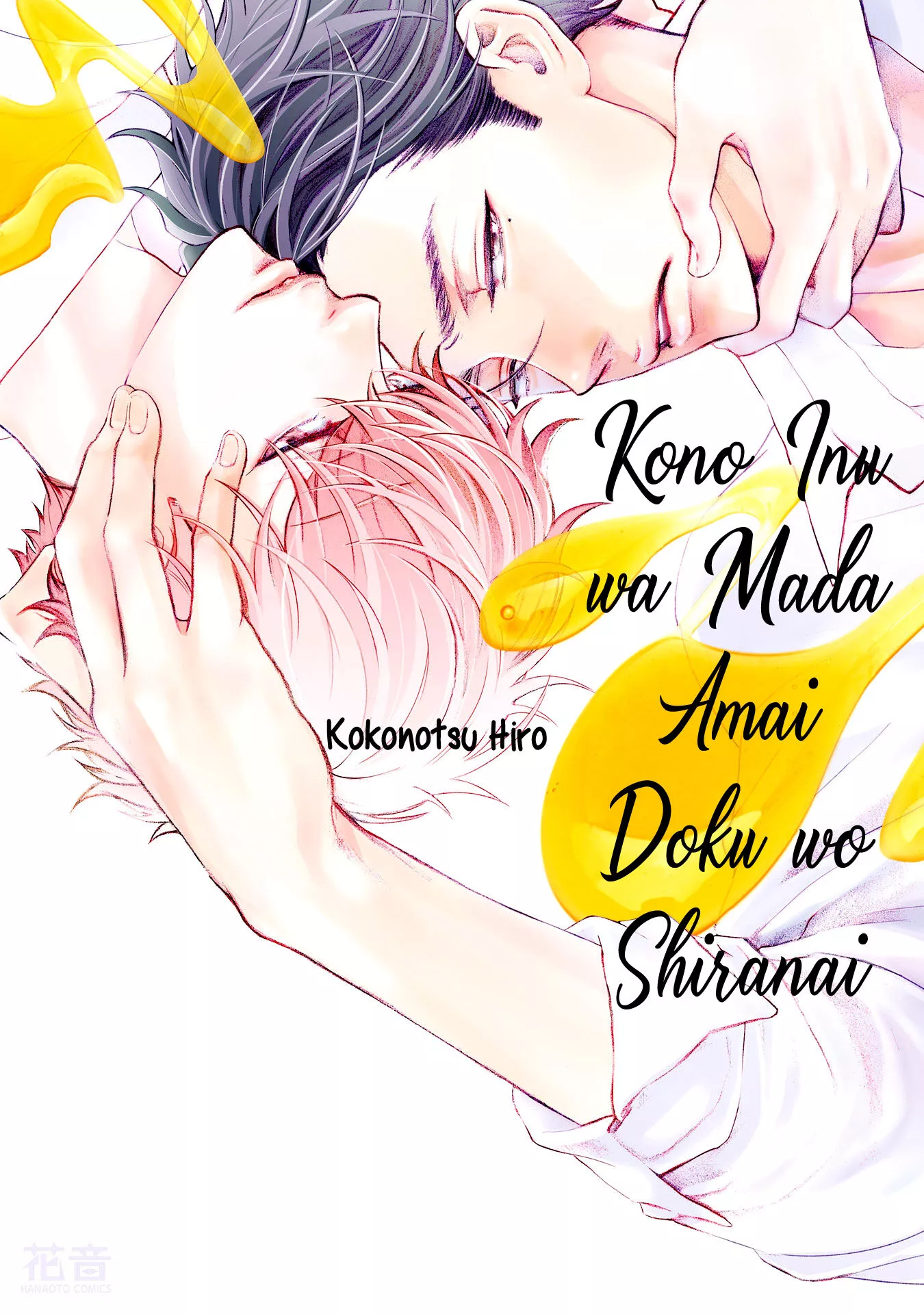 Kono Inu wa Mada Amai Doku wo Shiranai - Chapter 1 - Page 2