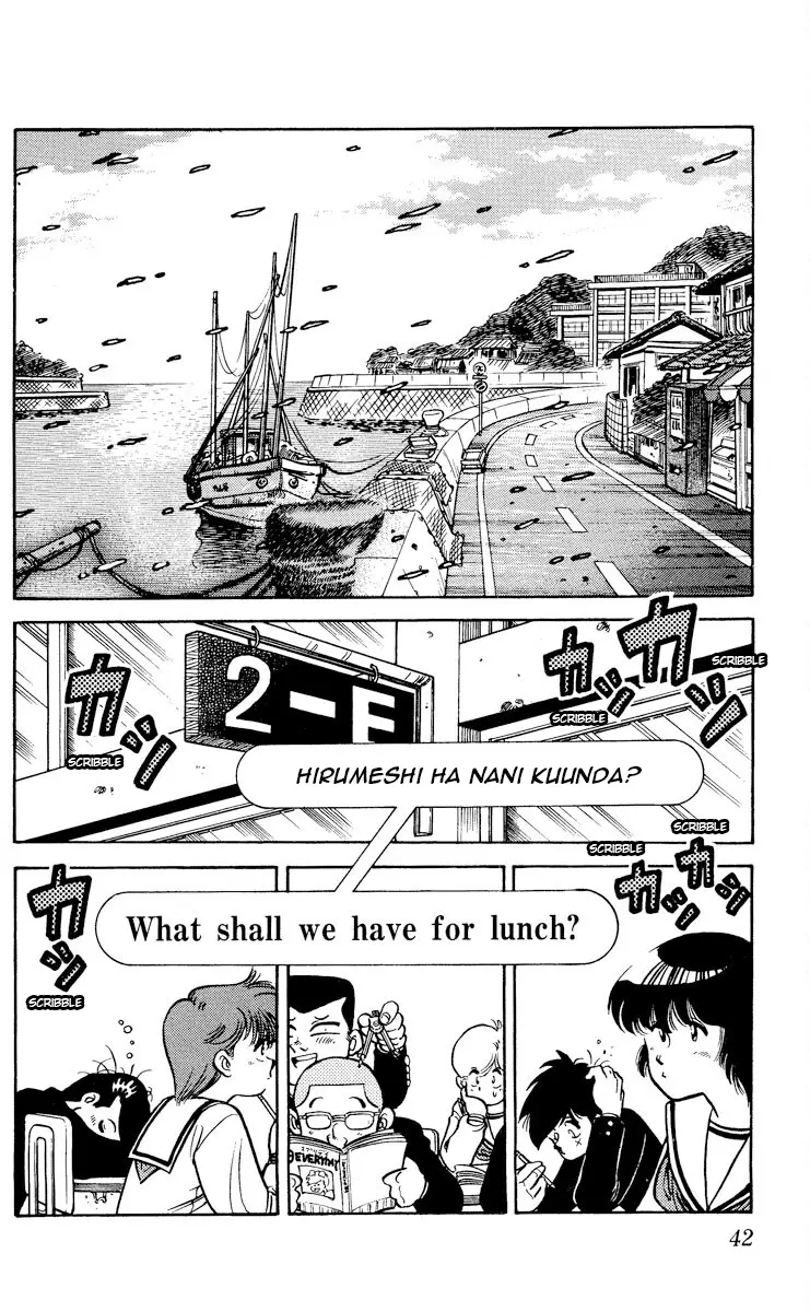 Koujiro - Chapter 2 - Page 3