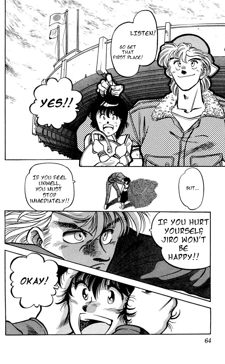 Koujiro - Chapter 2 - Page 25