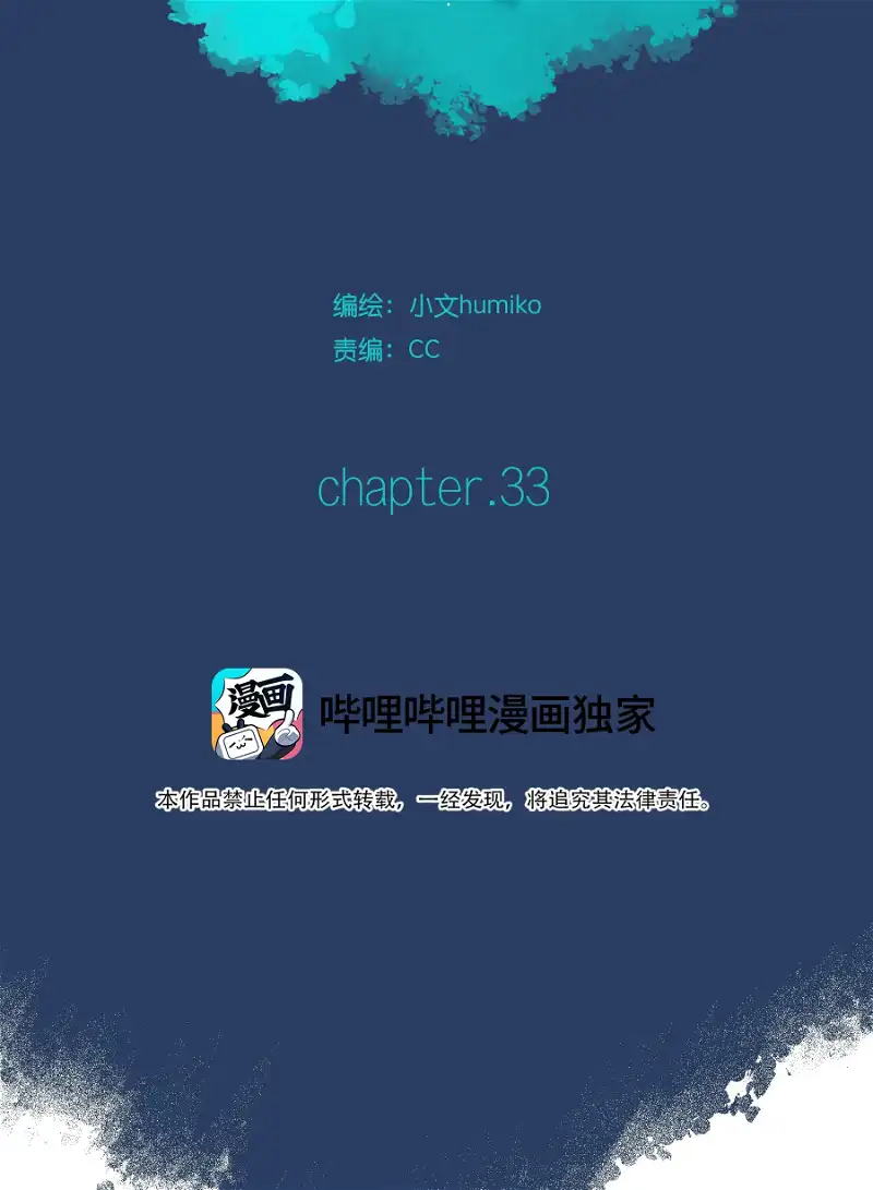 Leo - Chapter 33 - Page 22