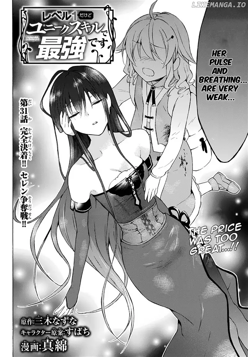 Level 1 with S-rank Drop Rate is the Strongest - Chapter 31 - Page 4
