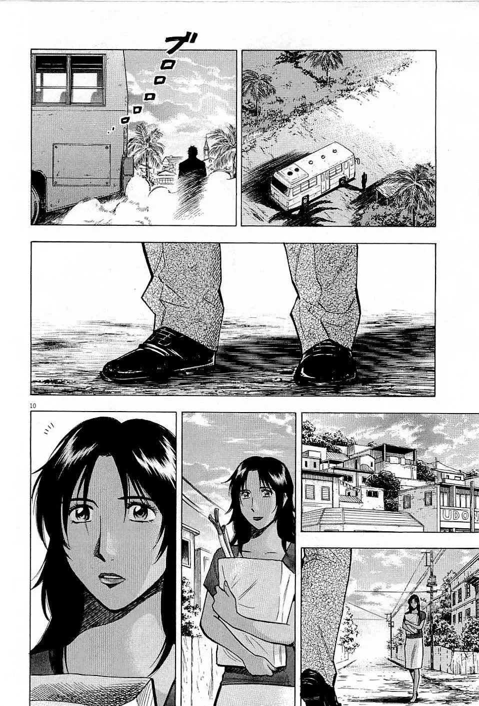 Lost Man - Chapter 46 - Page 10