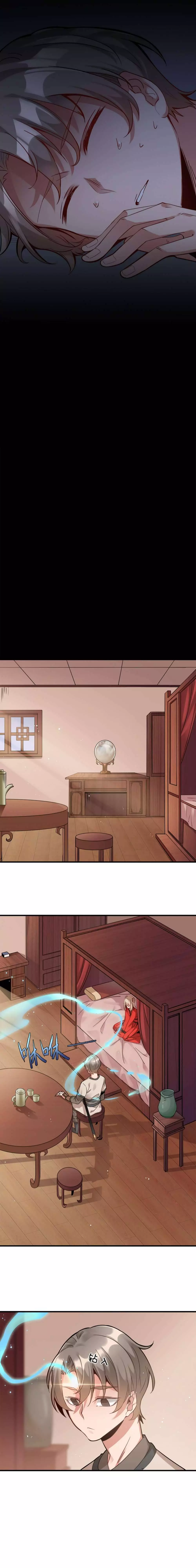 Make The Level Up To Max - Chapter 1 - Page 5