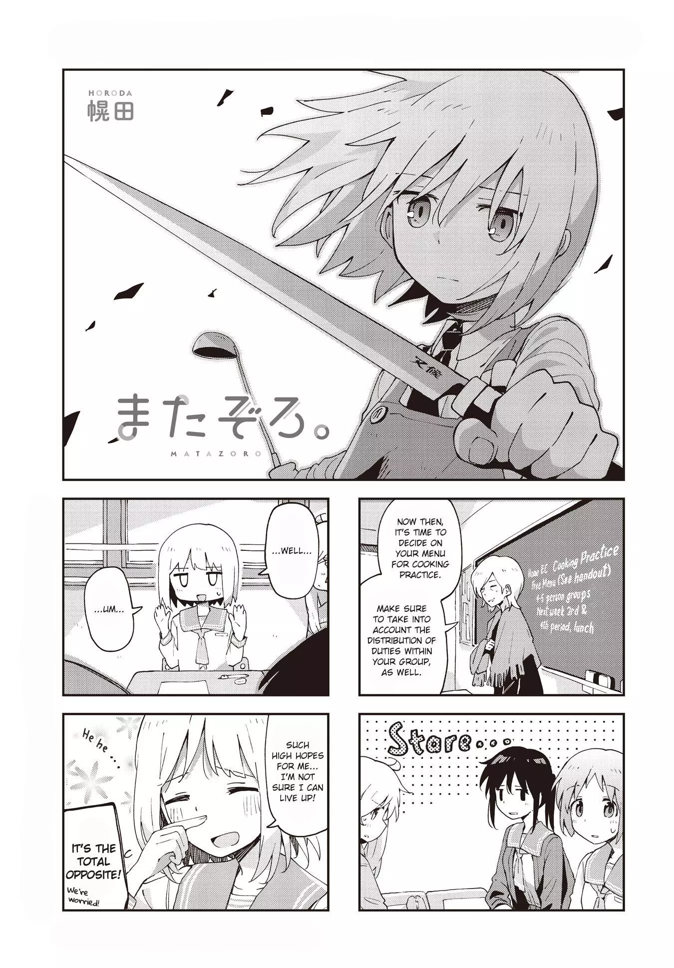 Matazoro - Chapter 25 - Page 1