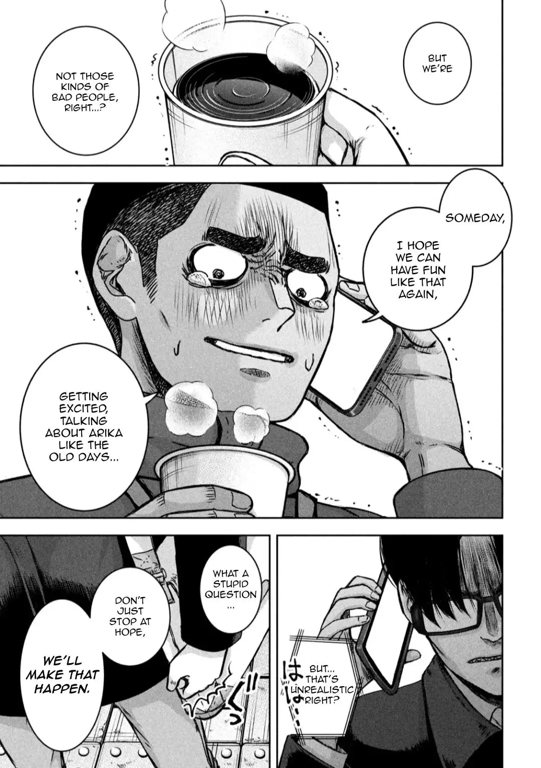 My Arika - Chapter 22 - Page 20