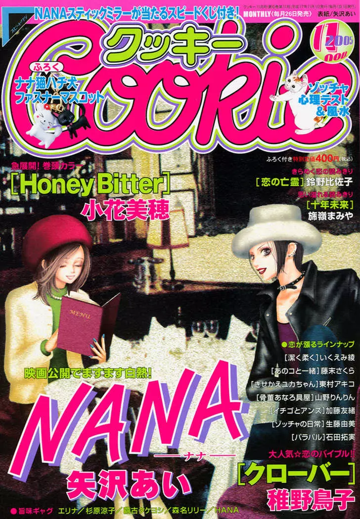 Nana - Chapter 53 - Page 2