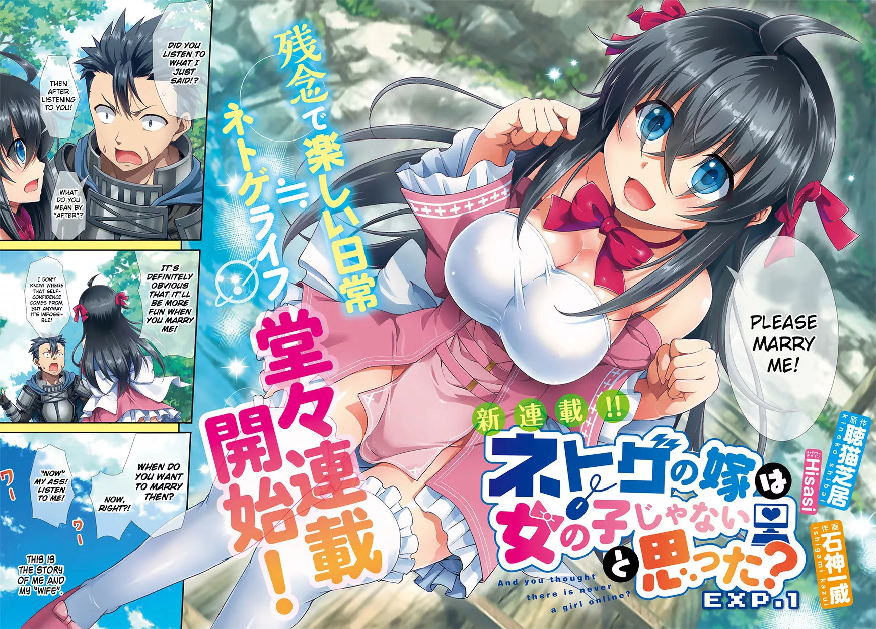 Netoge no Yome wa Onnanoko ja Nai to Omotta? - Chapter 1 - Page 3