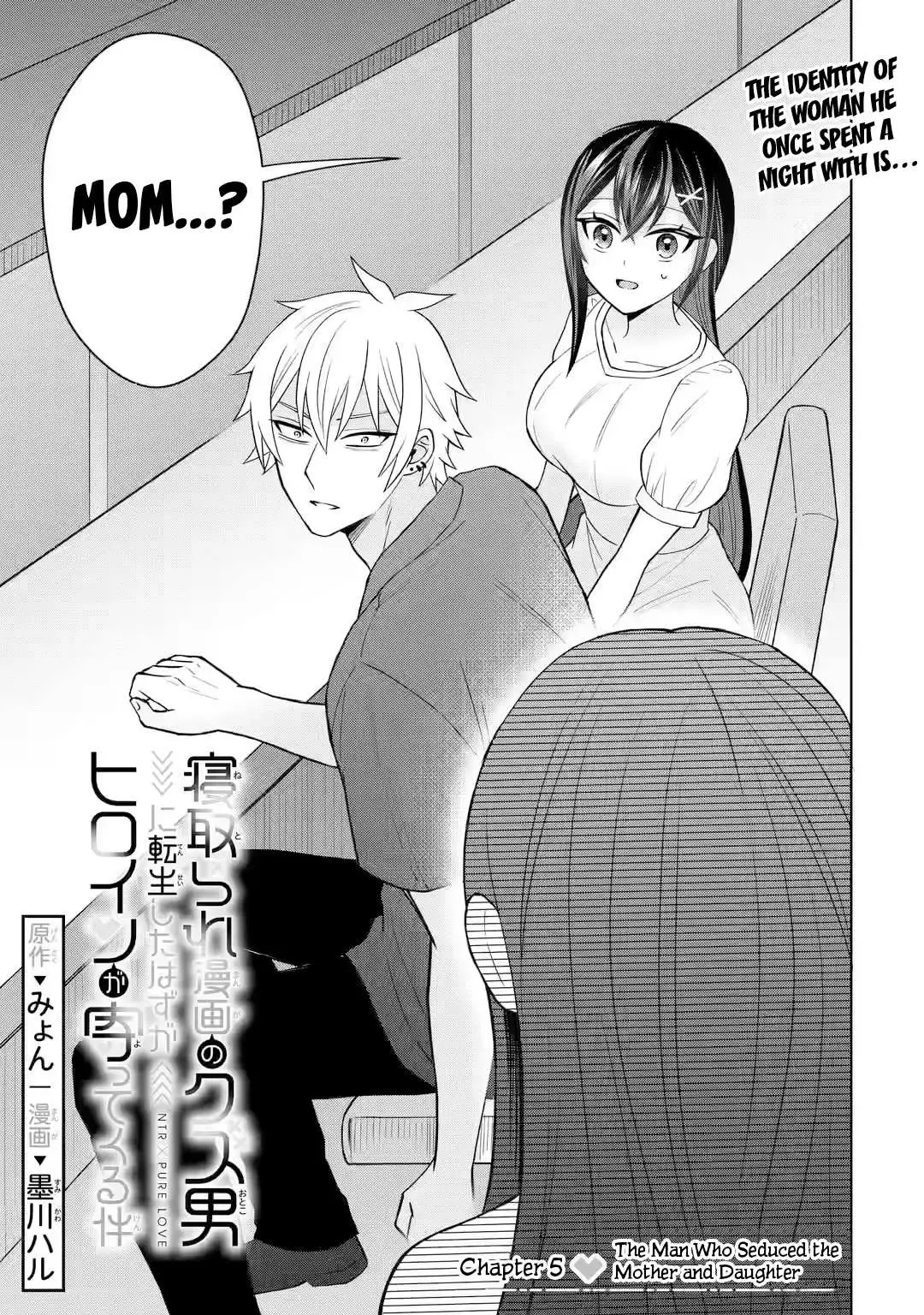 Netorare no Kuzu Otoko ni Tensei Shita Hazu ga Heroine ga Yottekuru Ken - Chapter 5 - Page 2