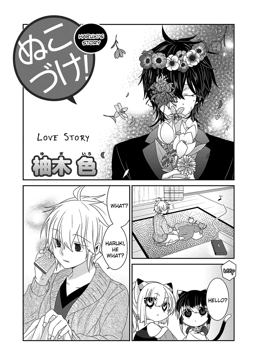 Nukoduke! - Chapter 91 - Page 2