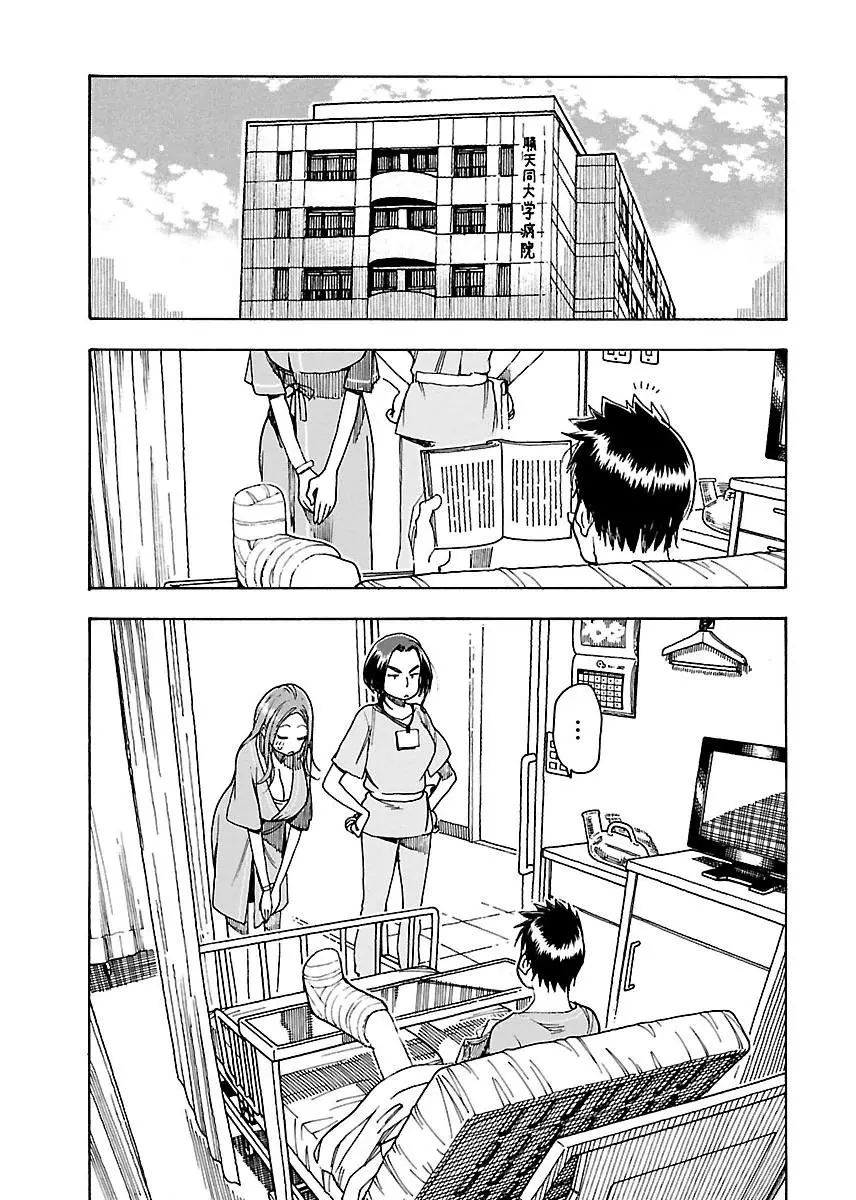 Okusan - Chapter 48 - Page 31