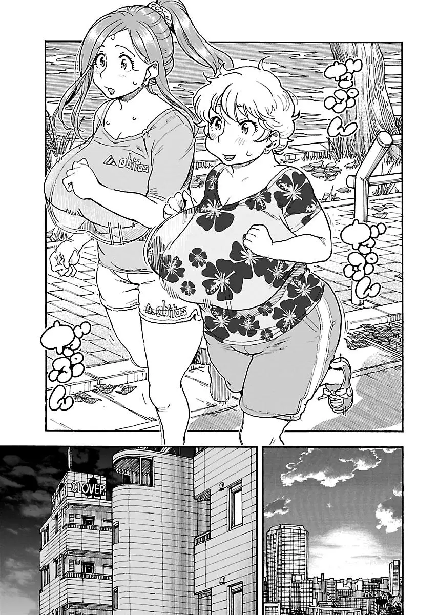 Okusan - Chapter 96 - Page 17