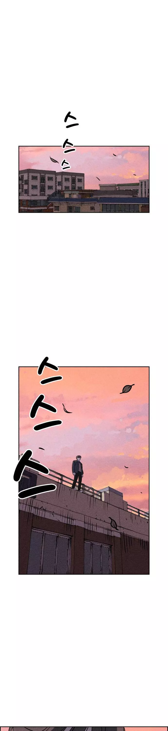 Omnipotence - Chapter 4 - Page 1