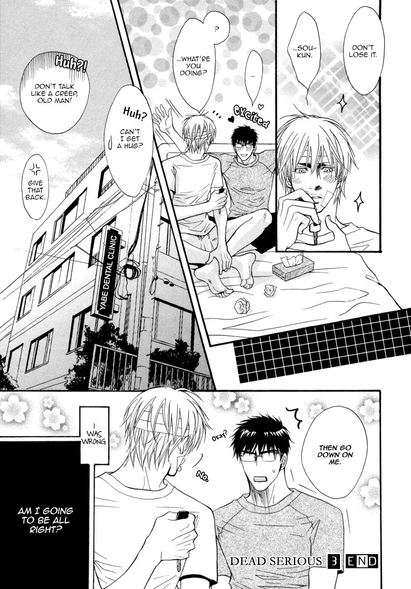 Oo-maji - Chapter 3 - Page 50