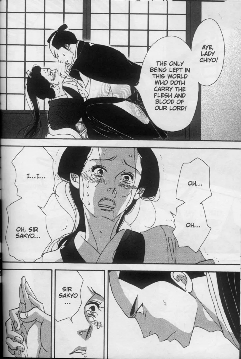 Oooku - Chapter 26 - Page 43