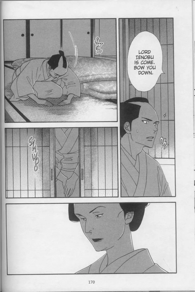 Oooku - Chapter 26 - Page 2