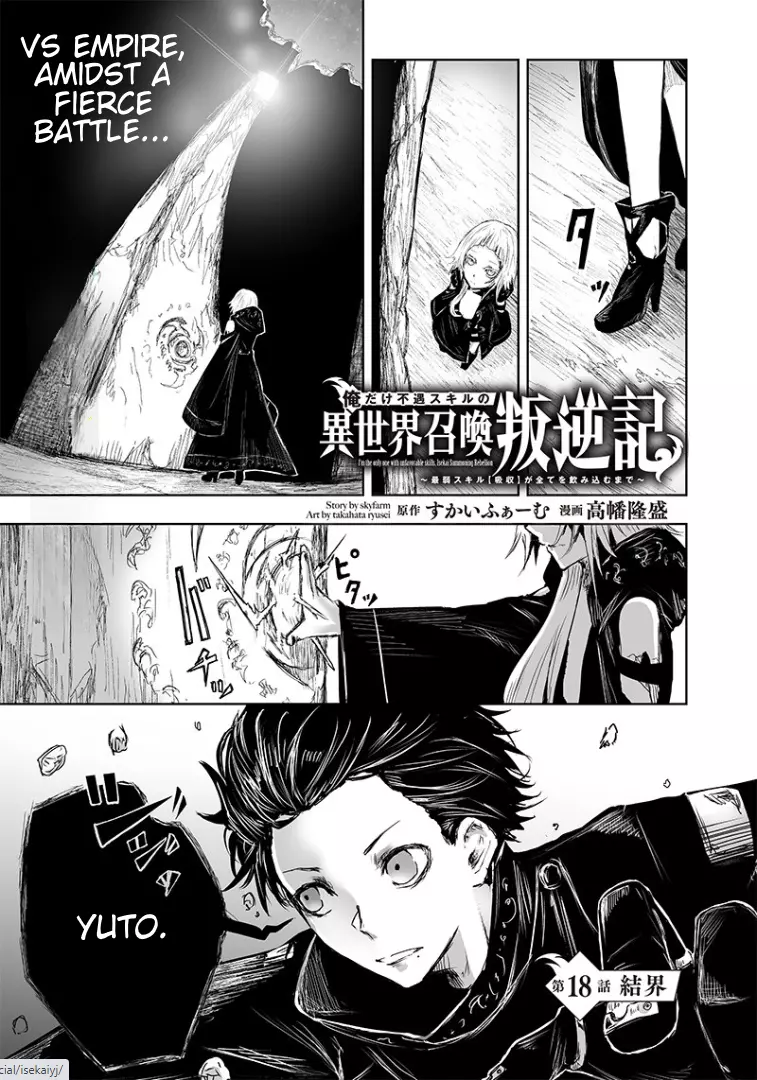 Ore dake fuguu Skill no isekai shoukan hangyakuki - Saijaku Skill 'Kyuushuu' ga subete o nomikomu made - Chapter 18 - Page 2