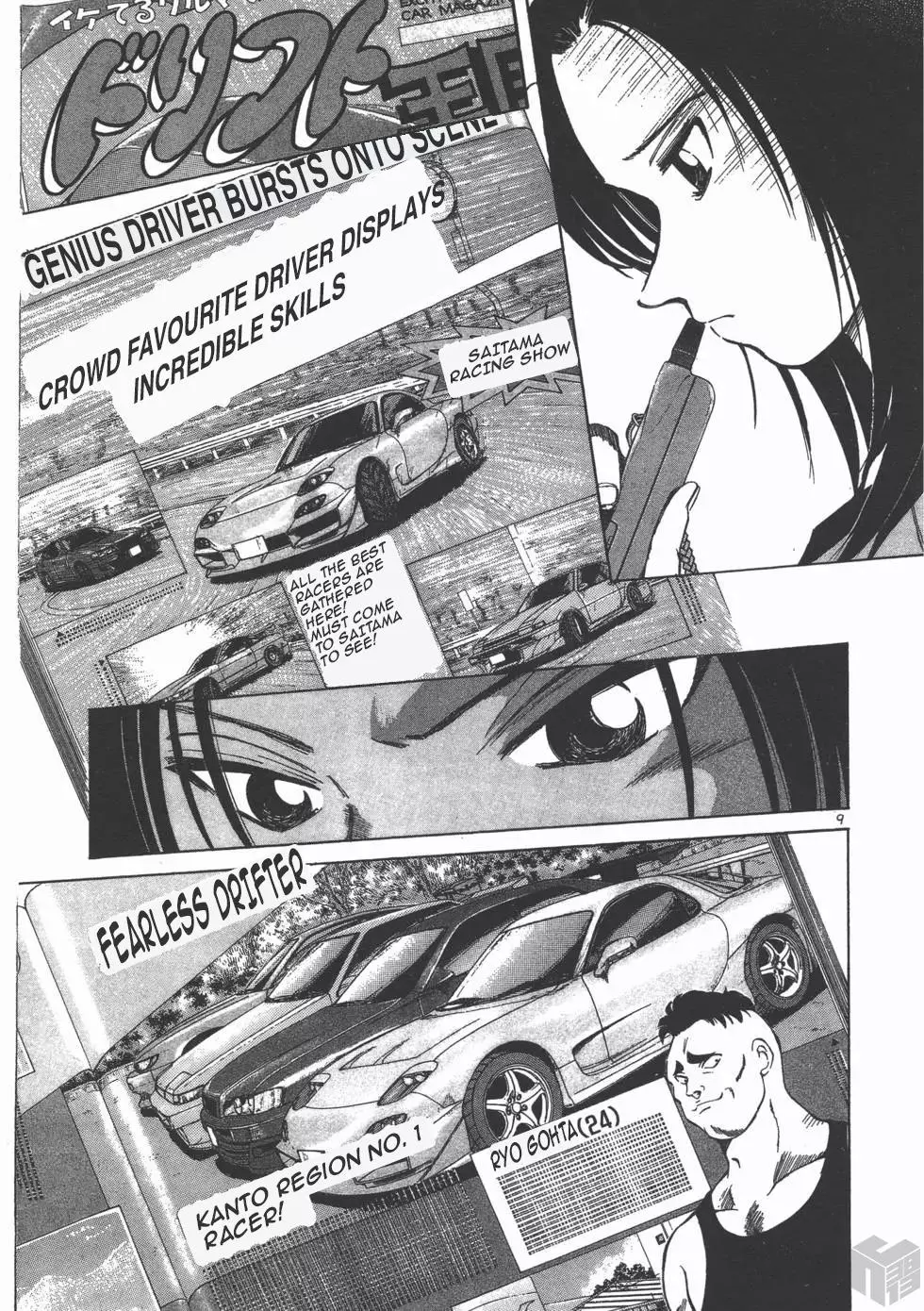 Over Rev! - Chapter 110 - Page 9