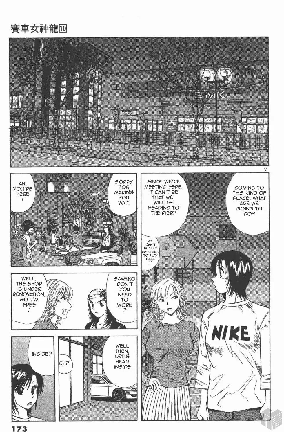 Over Rev! - Chapter 112 - Page 7