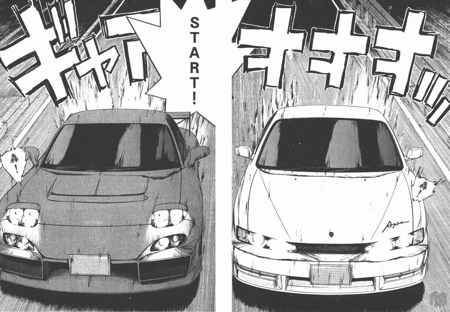 Over Rev! - Chapter 140 - Page 15
