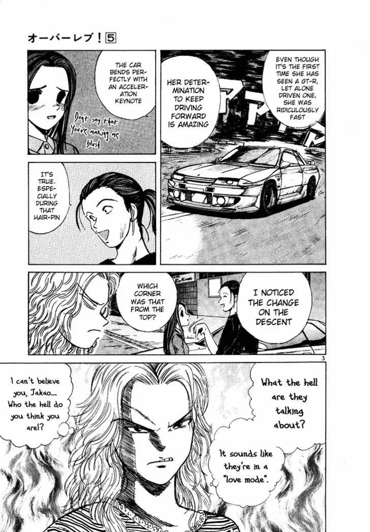 Over Rev! - Chapter 45 - Page 5