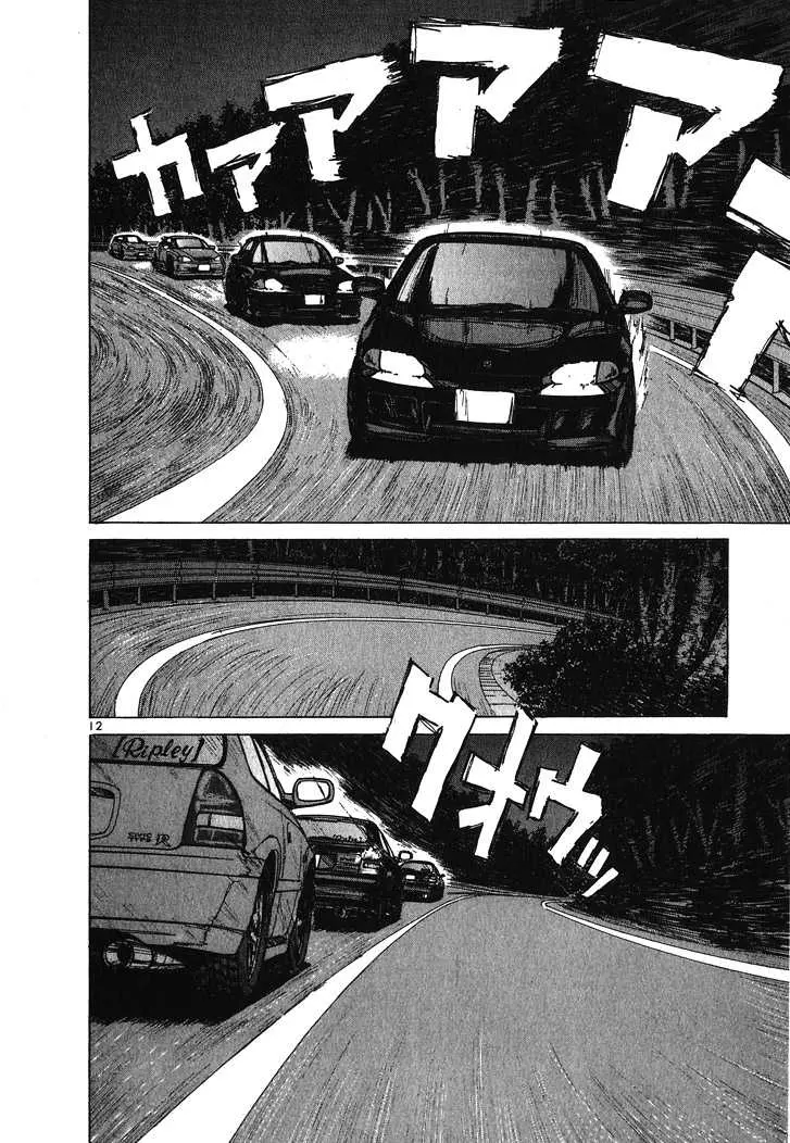 Over Rev! - Chapter 52 - Page 12