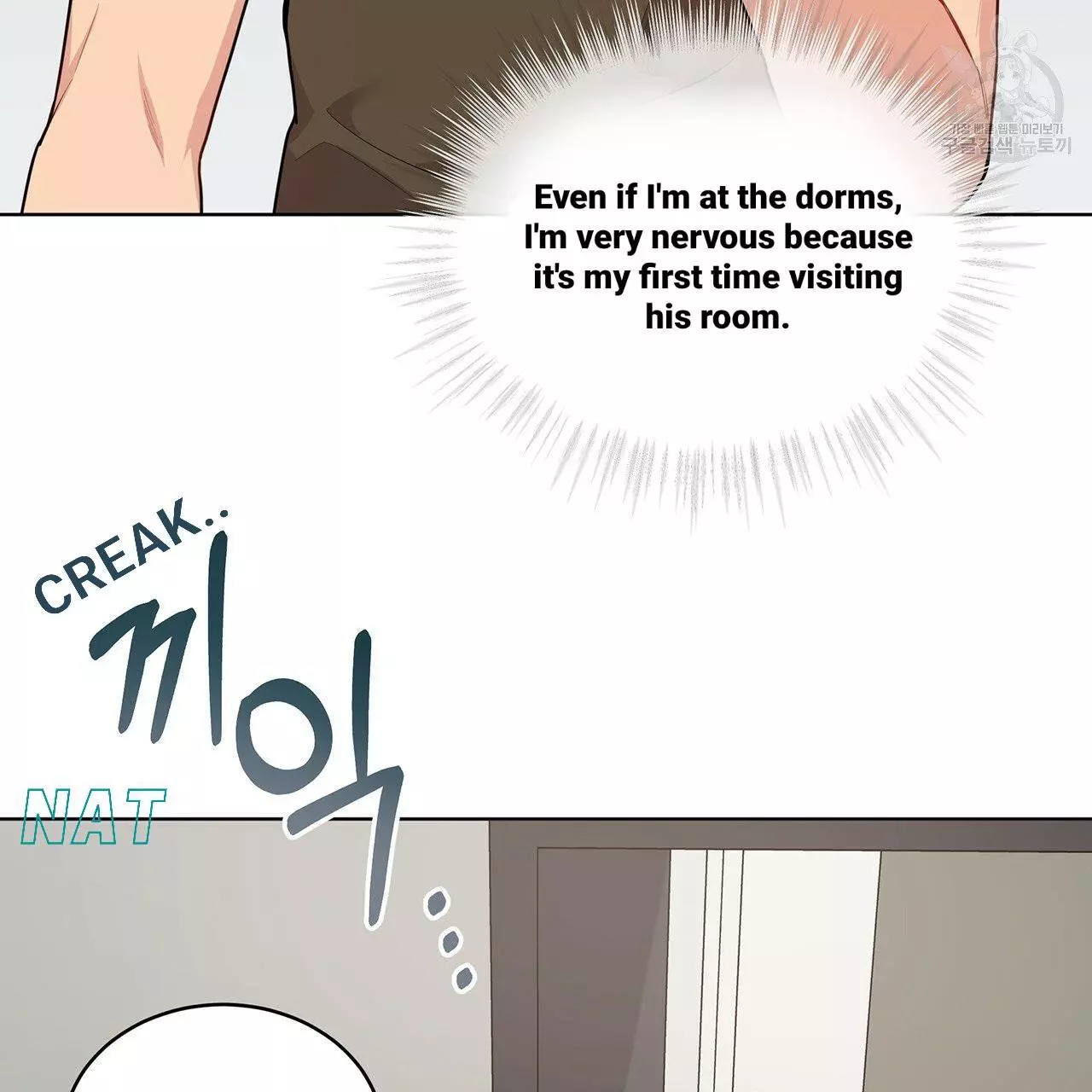 PASSION - Chapter 18 - Page 7
