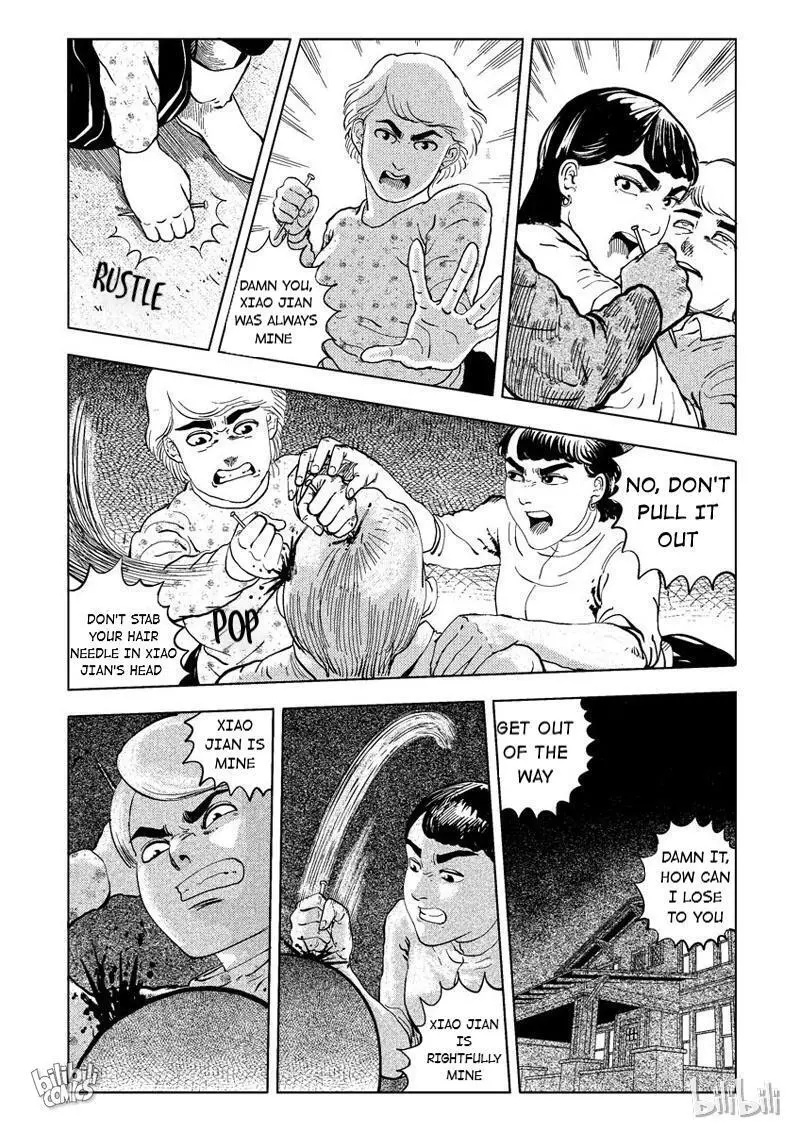 Peek - Chapter 14 - Page 3