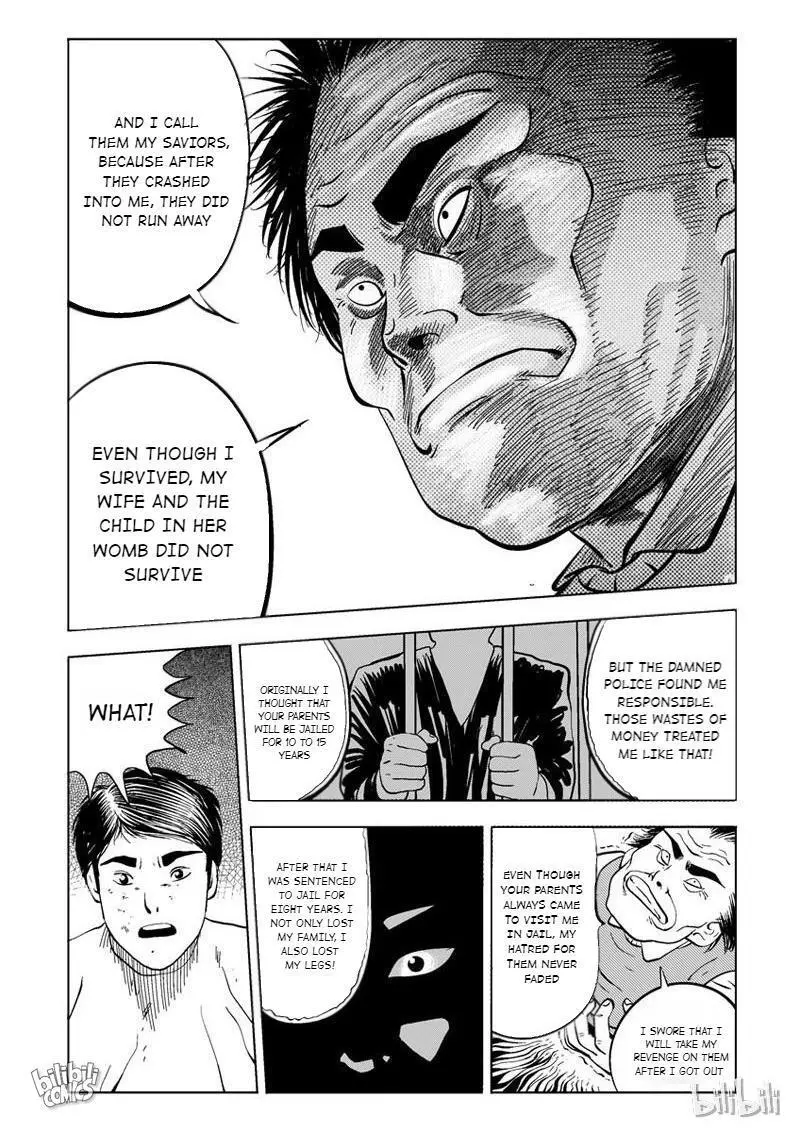 Peek - Chapter 23 - Page 2