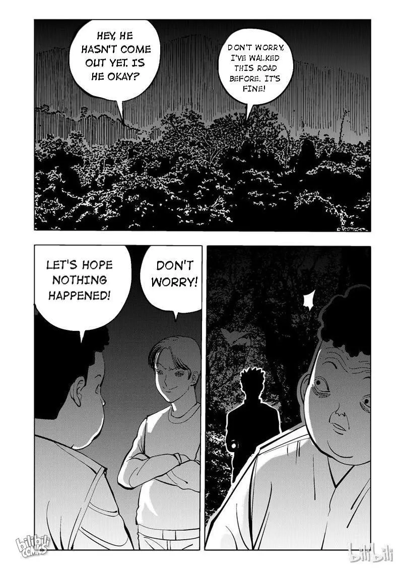 Peek - Chapter 32 - Page 6
