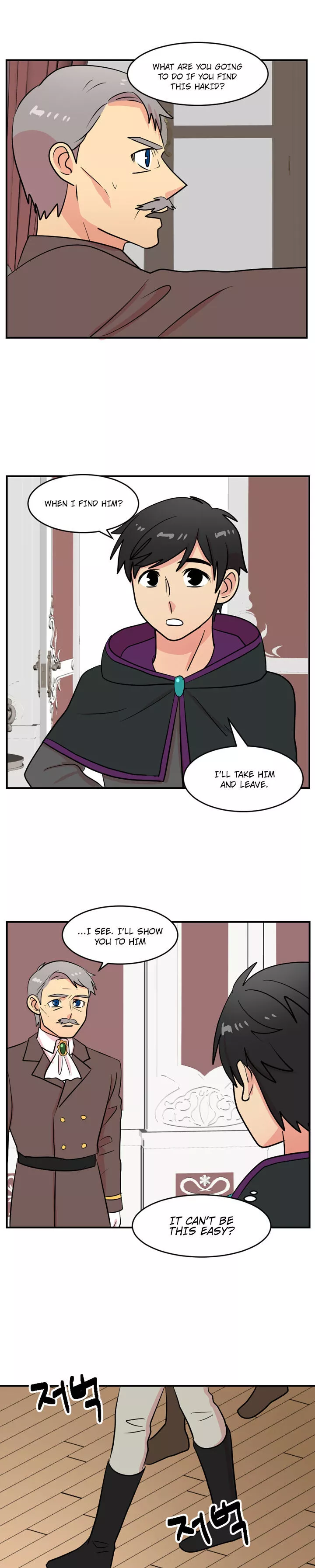 리더(Reader)-읽는자 - Chapter 41 - Page 22