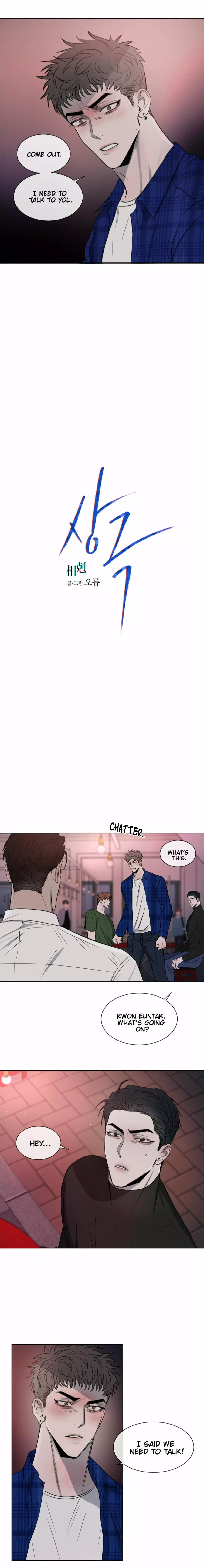 Rivalry - Chapter 8 - Page 2