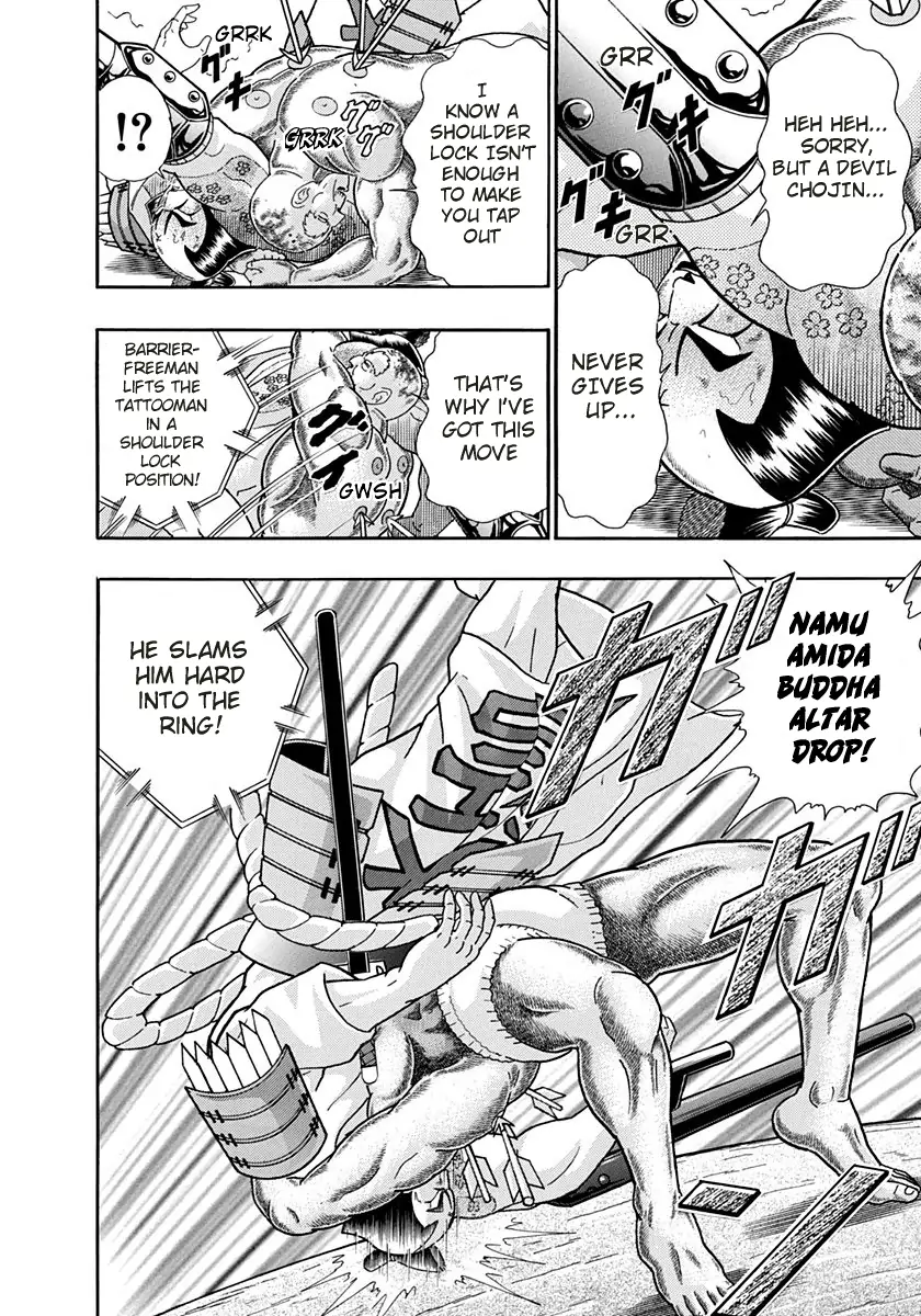 sei - Chapter 246 - Page 6